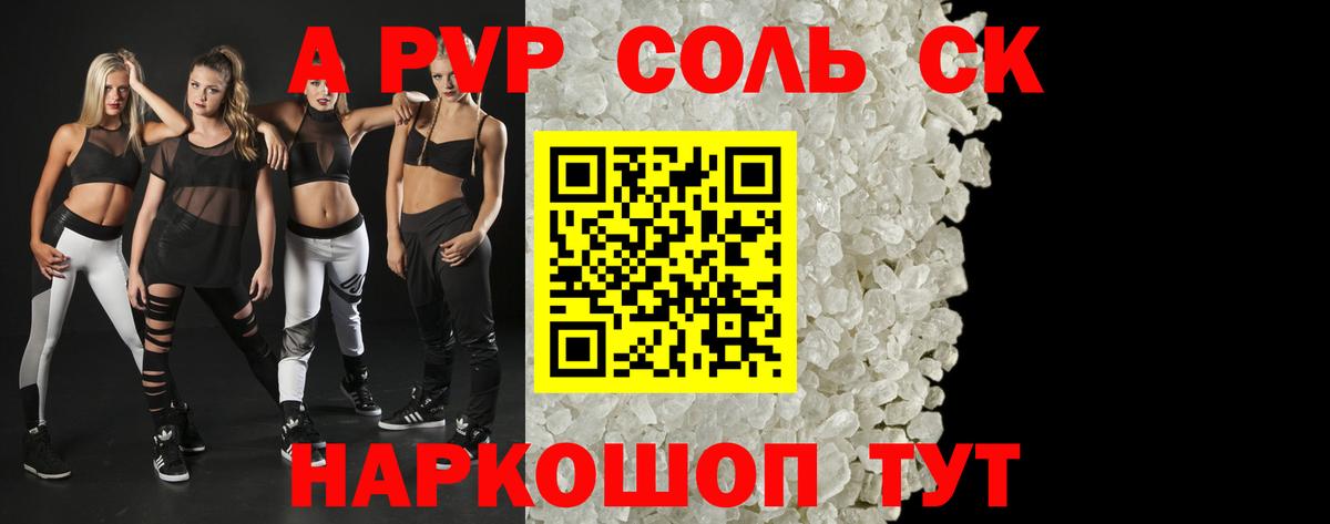 Alfa_PVP мука Верхняя Салда