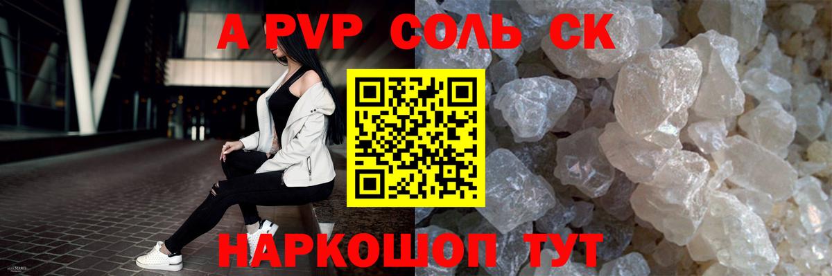 APVP VHQ  Вход с VPN  Верхняя Салда 