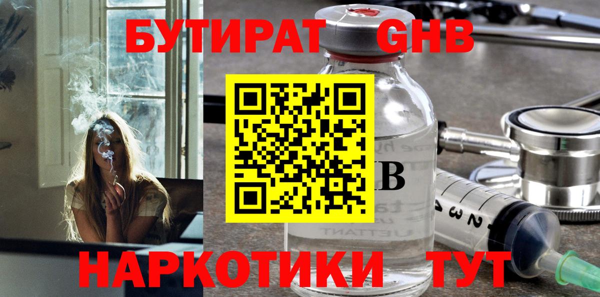 Верхняя Салда  БУТИРАТ 1.4BDO  Вход с VPN 