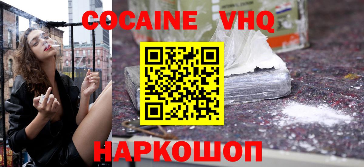 Cocaine 97% Верхняя Салда