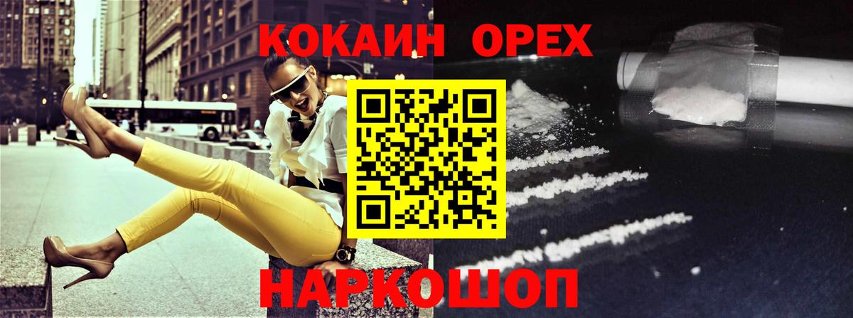 COCAIN Перу  COCAIN Columbia  Вход с VPN  Верхняя Салда 