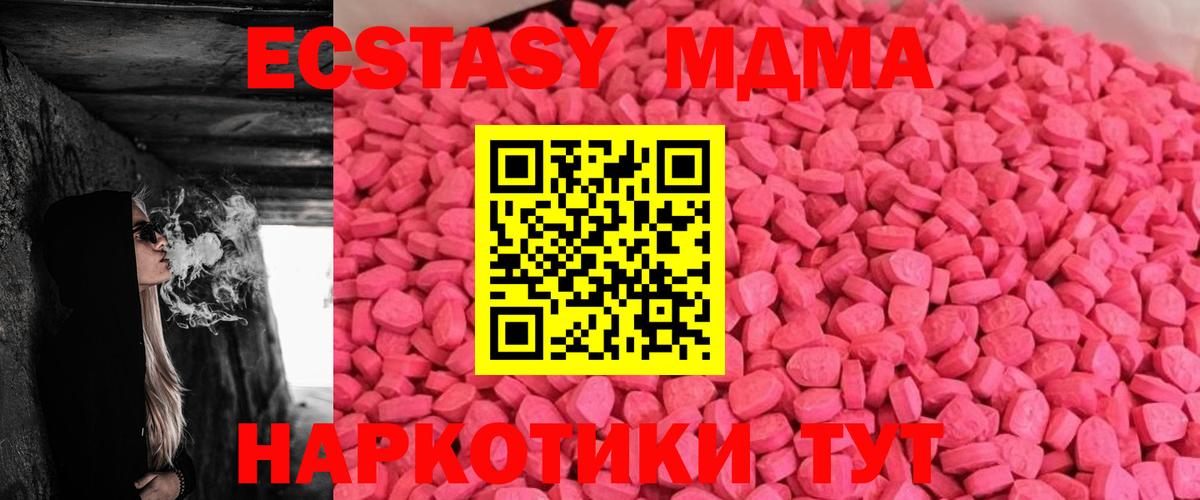 Ecstasy Cube  Вход с VPN  Верхняя Салда  ЭКСТАЗИ  Ecstasy Cube 