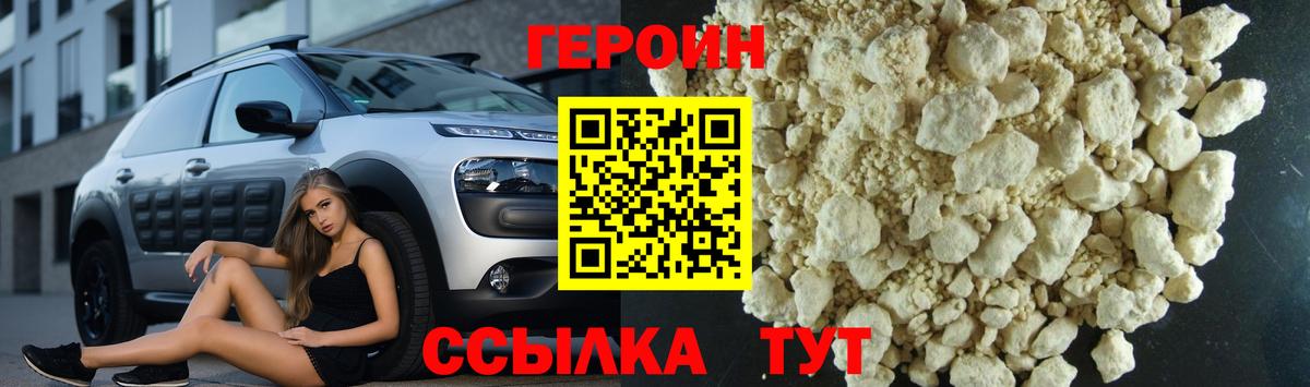 Верхняя Салда  ГЕРОИН белый  Вход с VPN 