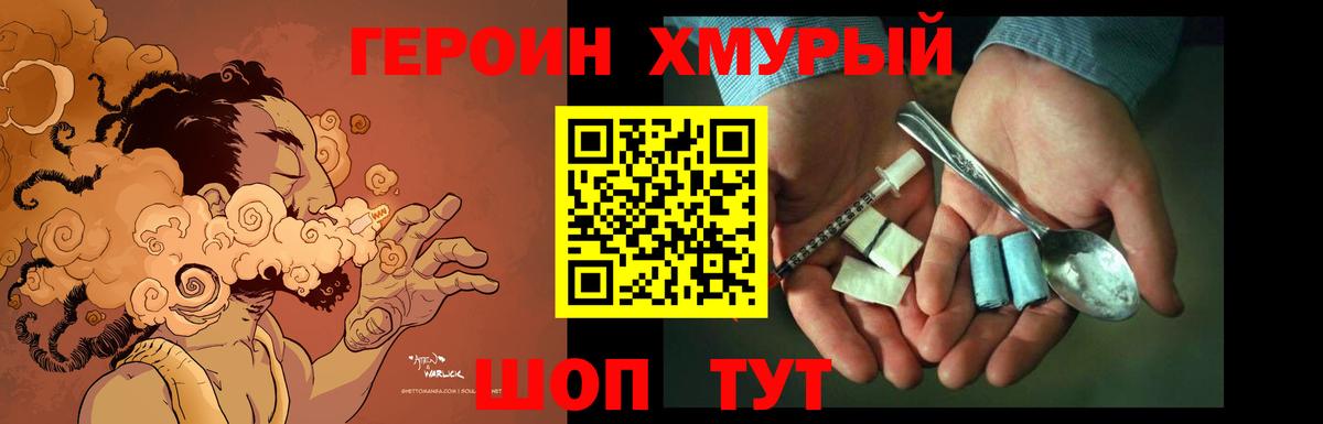 Героин Афган Верхняя Салда