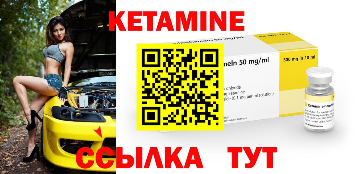 Кетамин VHQ  Вход с VPN  Верхняя Салда 