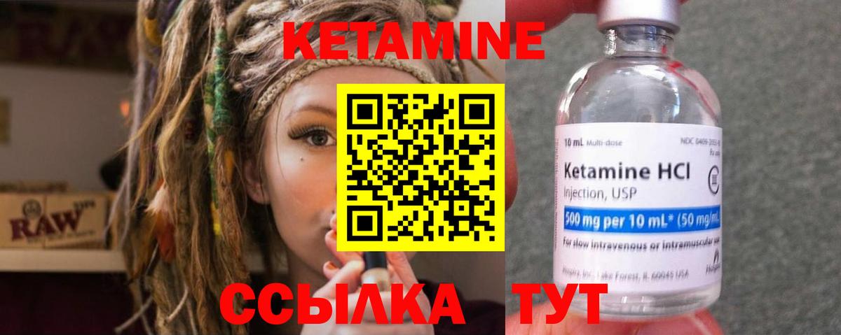Кетамин VHQ Верхняя Салда