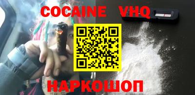 мефедрон VHQ Конаково