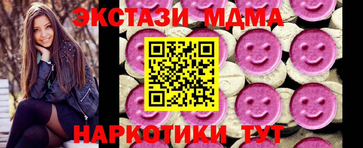 МДМА  МДМА Molly  Верхняя Салда  Вход с VPN  МДМА Molly 