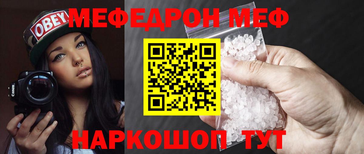 Мефедрон кристаллы Верхняя Салда