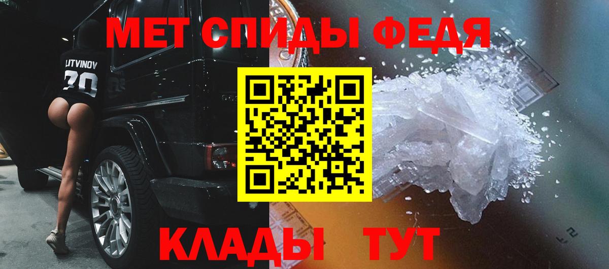 МЕТАМФЕТАМИН кристалл Верхняя Салда