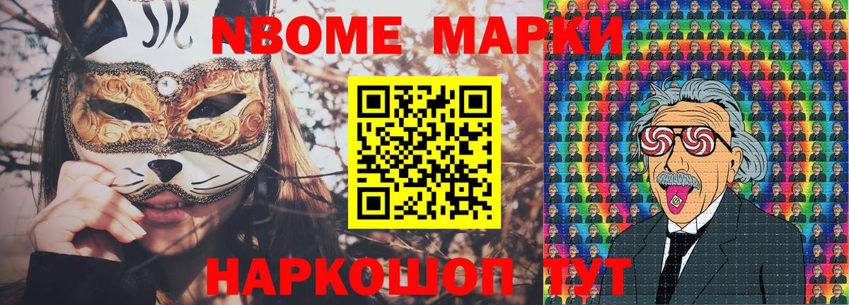 Марки N-bome 1,8мг Верхняя Салда