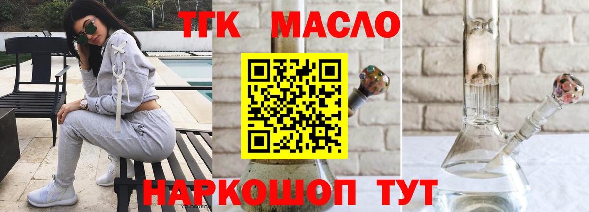Дистиллят ТГК жижа Верхняя Салда
