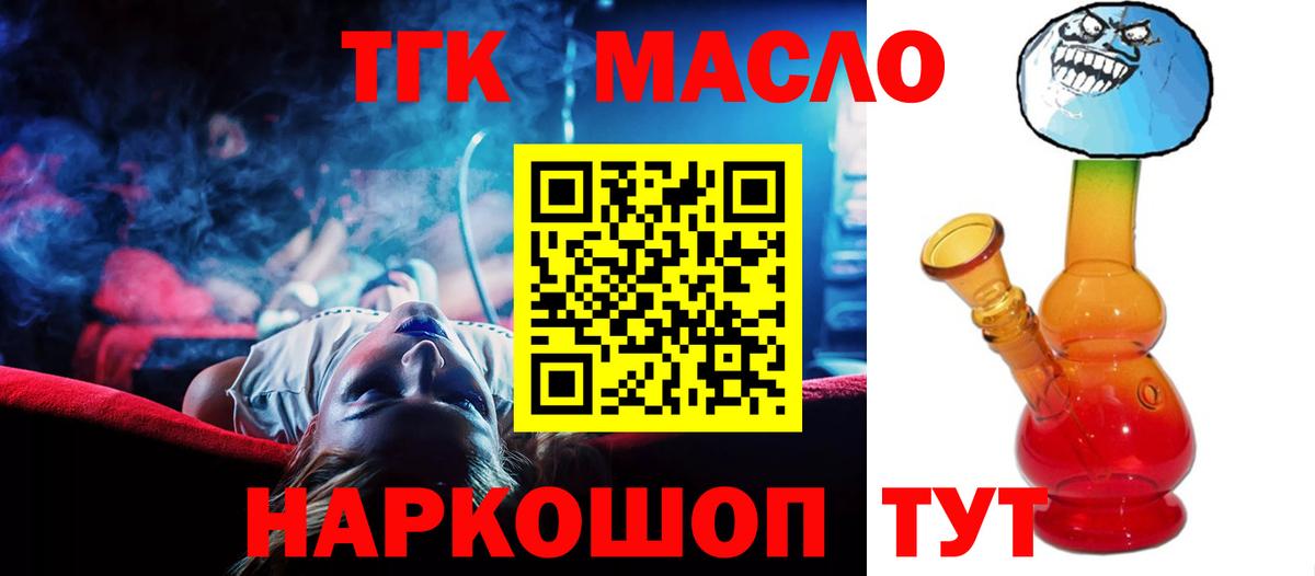 ТГК концентрат  ТГК гашишное масло  наркошоп  Верхняя Салда  Вход с VPN 